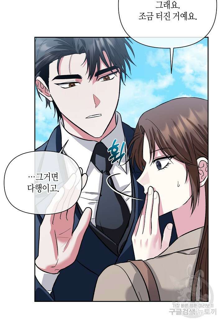 두 번째 신혼 30화 11