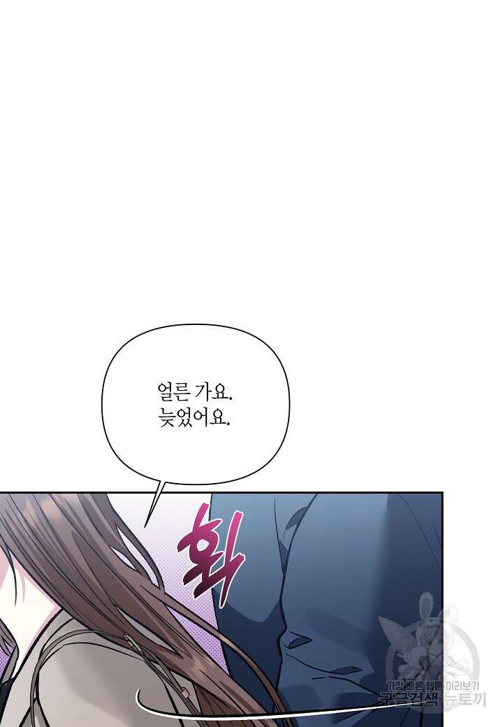 두 번째 신혼 30화 12