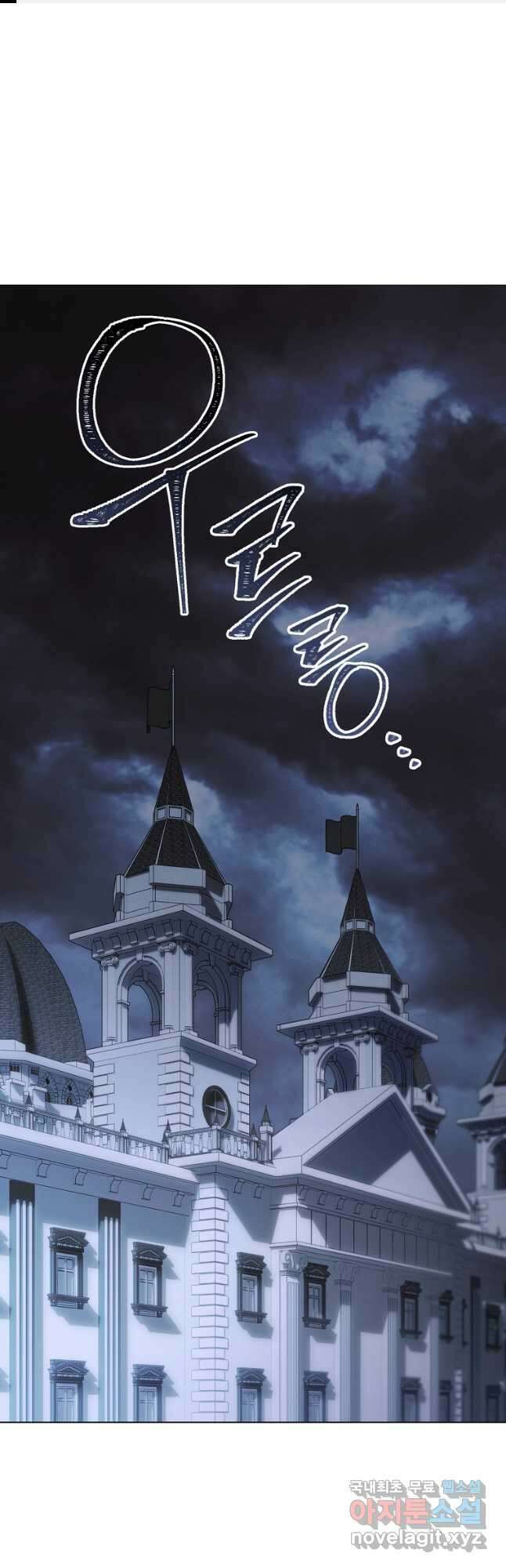 로열 셰프 영애님 105화 1