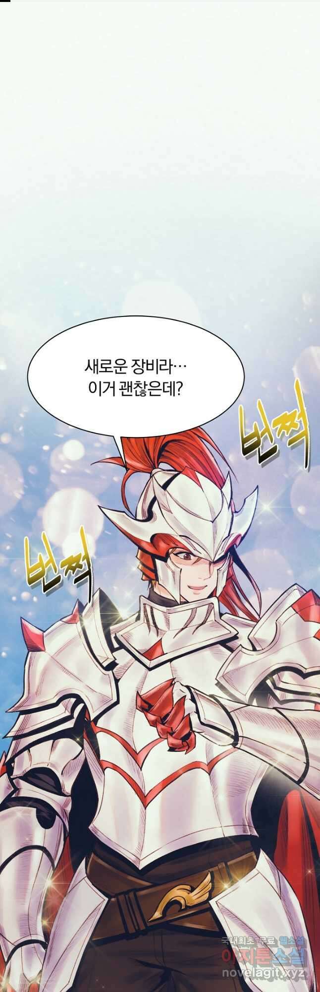 힐통령:태양의 사제 65화 1