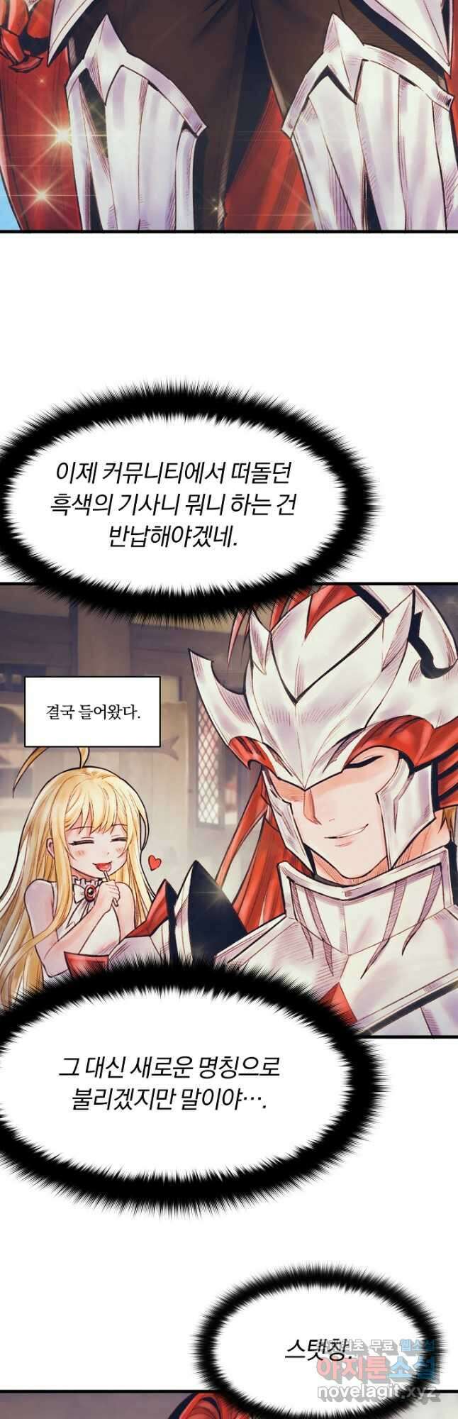 힐통령:태양의 사제 65화 2