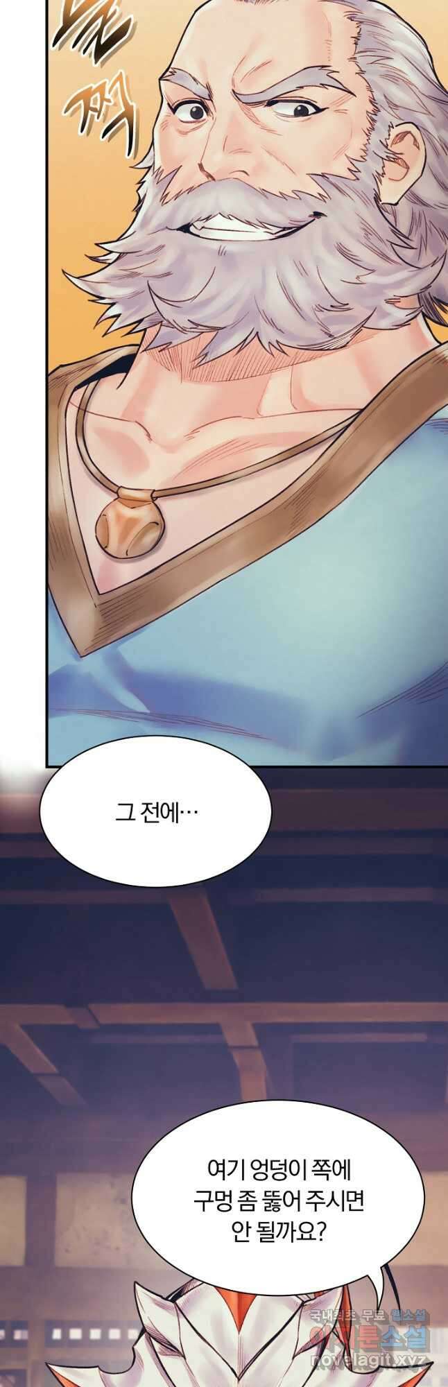힐통령:태양의 사제 65화 6