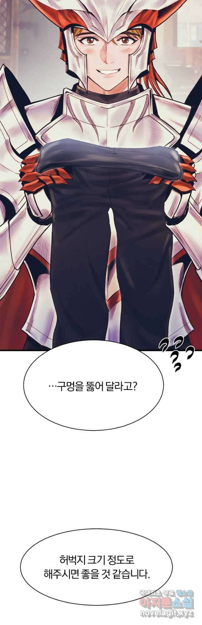 힐통령:태양의 사제 65화 7