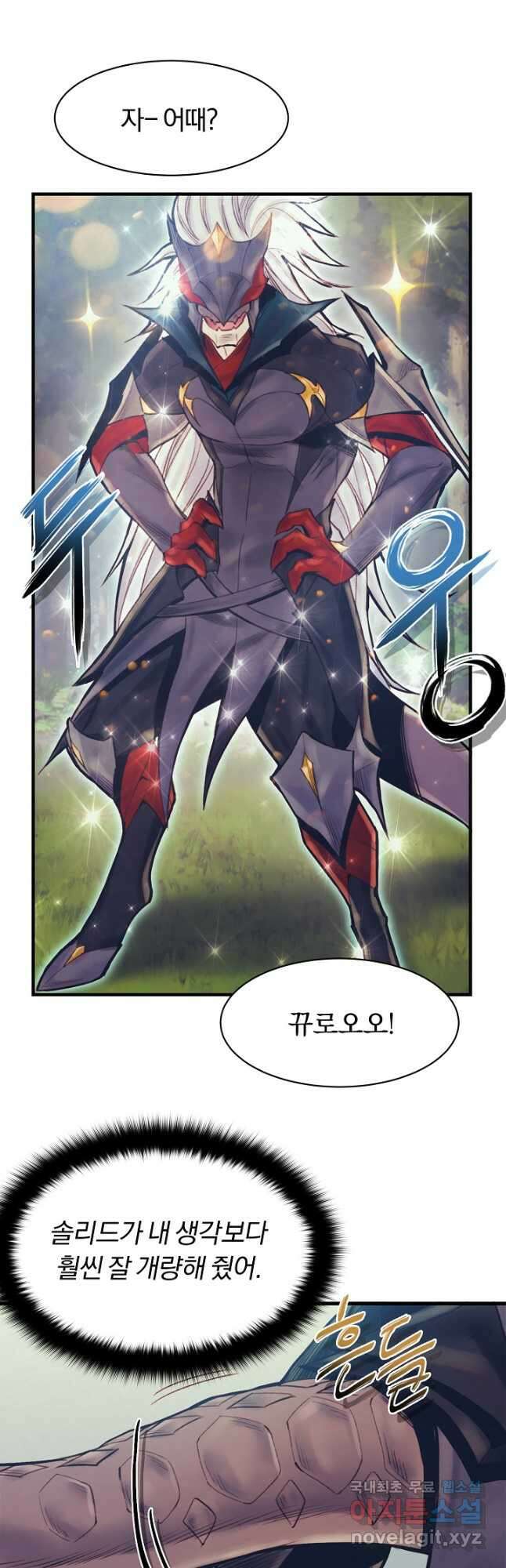 힐통령:태양의 사제 65화 11