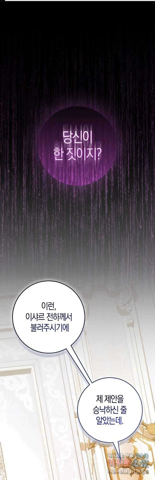 시한부 여주의 동생이 되었다 26화 1
