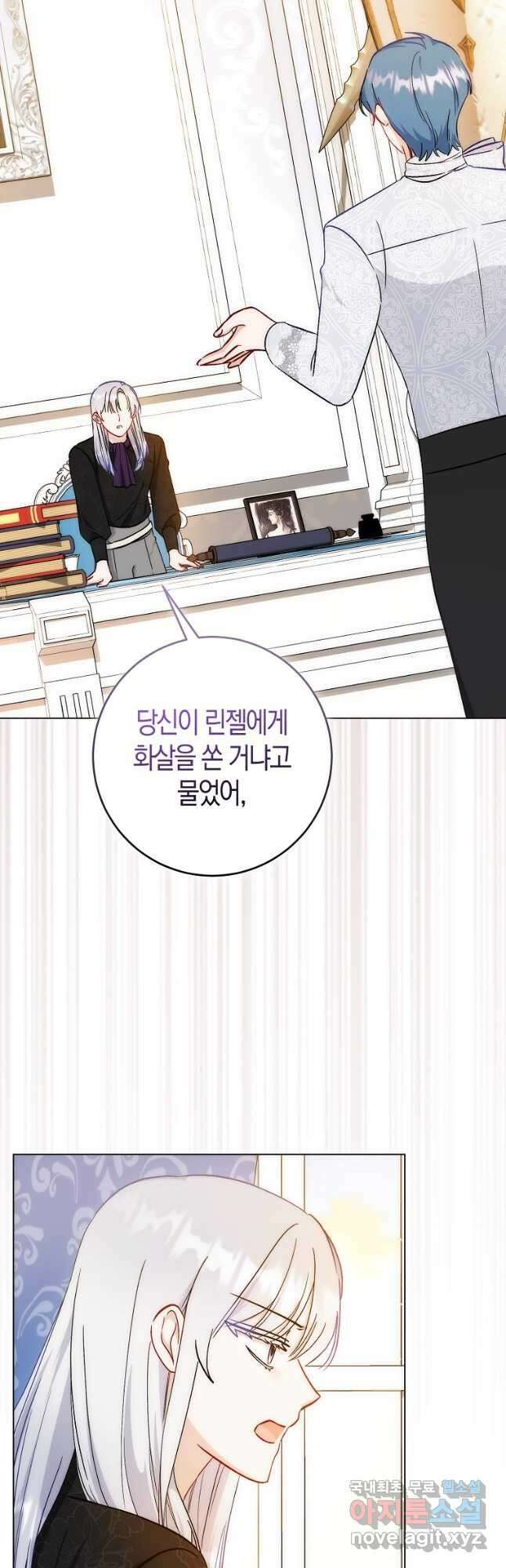 시한부 여주의 동생이 되었다 26화 2