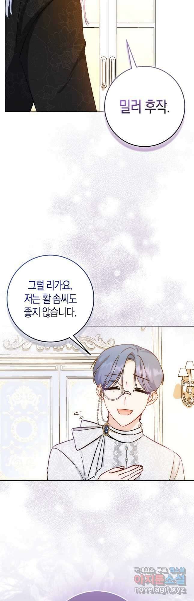 시한부 여주의 동생이 되었다 26화 3