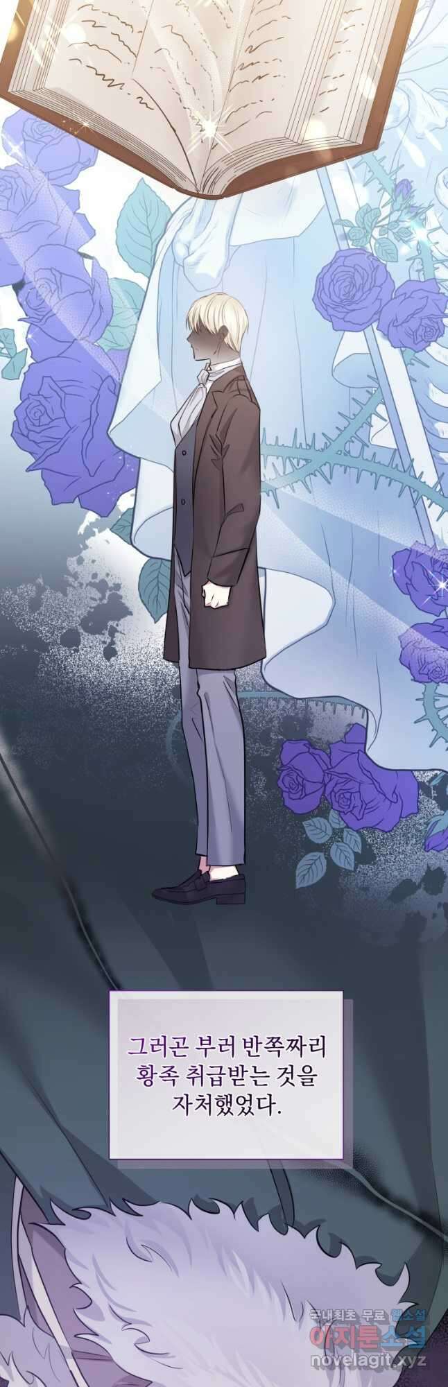 악녀인데 남주를 주워버렸다 64화 13