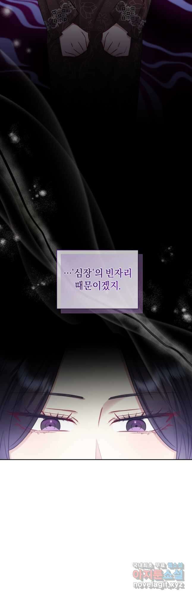 악녀인데 남주를 주워버렸다 64화 19