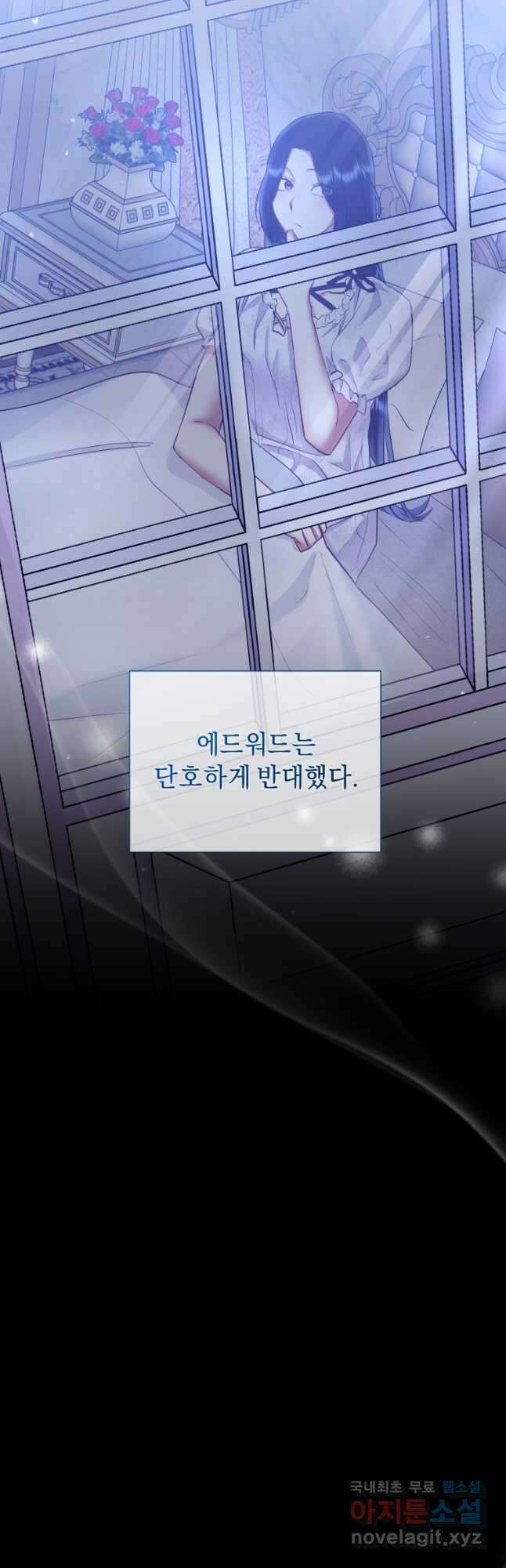 악녀인데 남주를 주워버렸다 64화 28