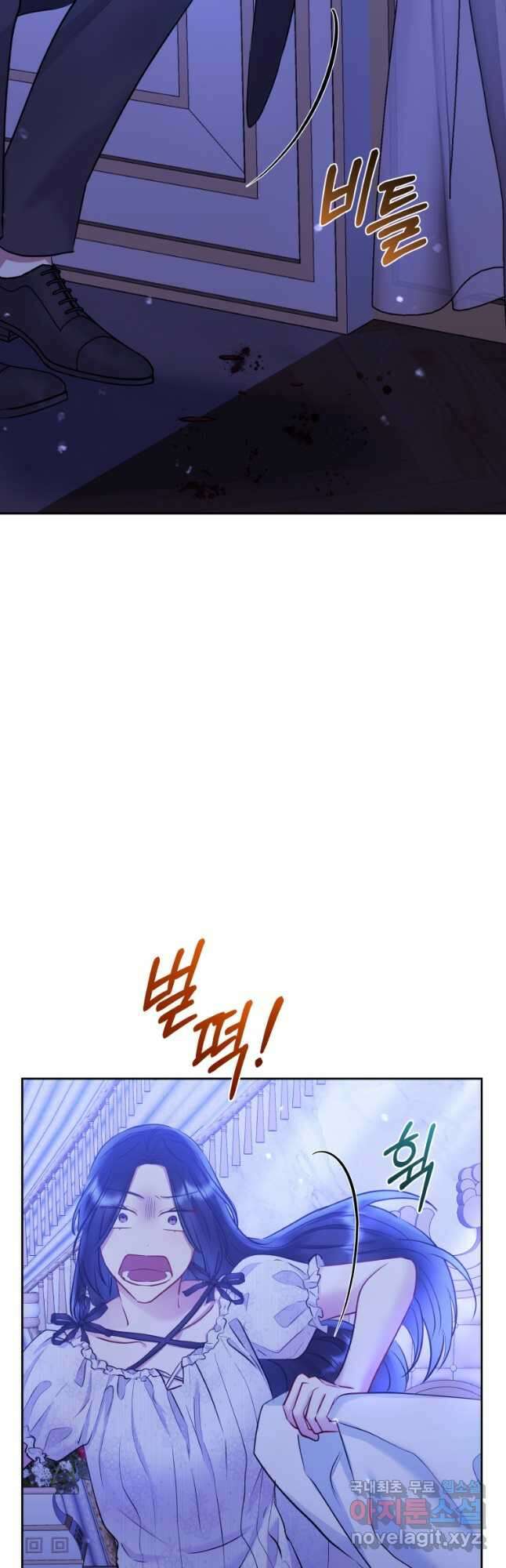 악녀인데 남주를 주워버렸다 64화 36