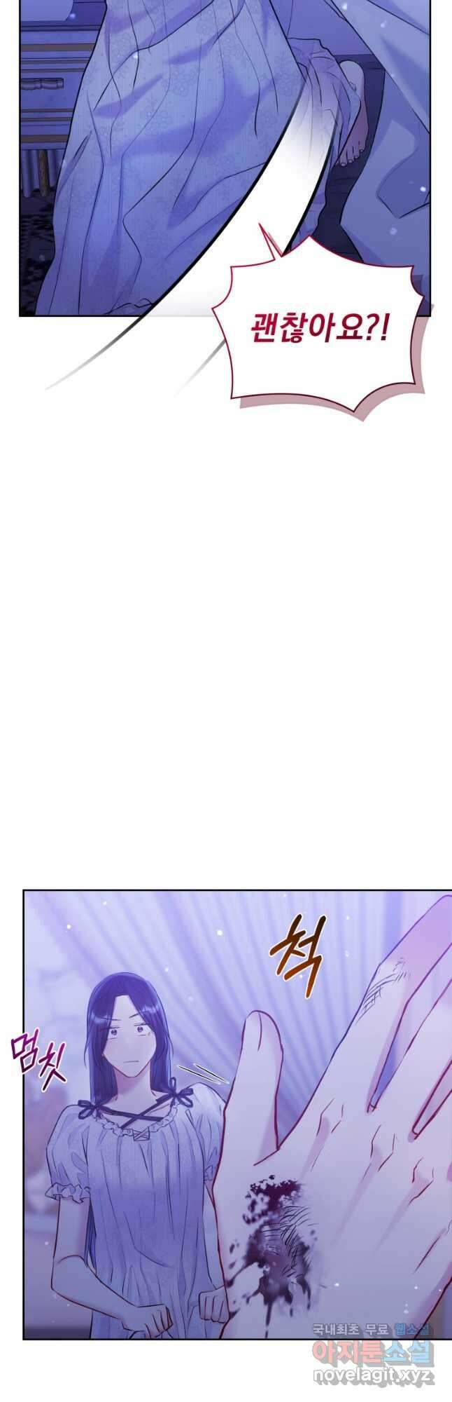 악녀인데 남주를 주워버렸다 64화 37