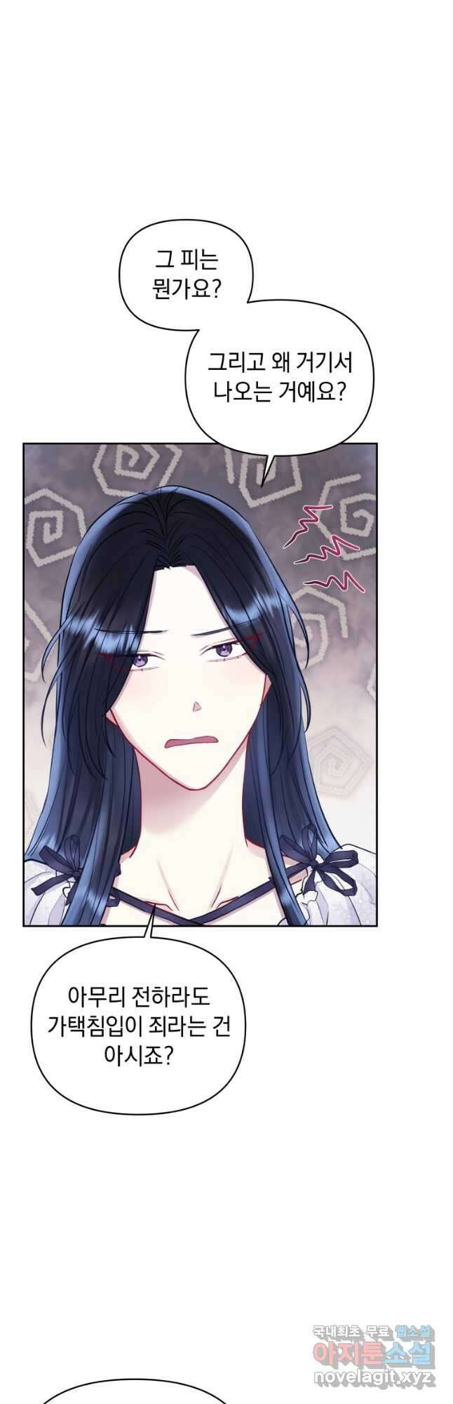 악녀인데 남주를 주워버렸다 64화 41