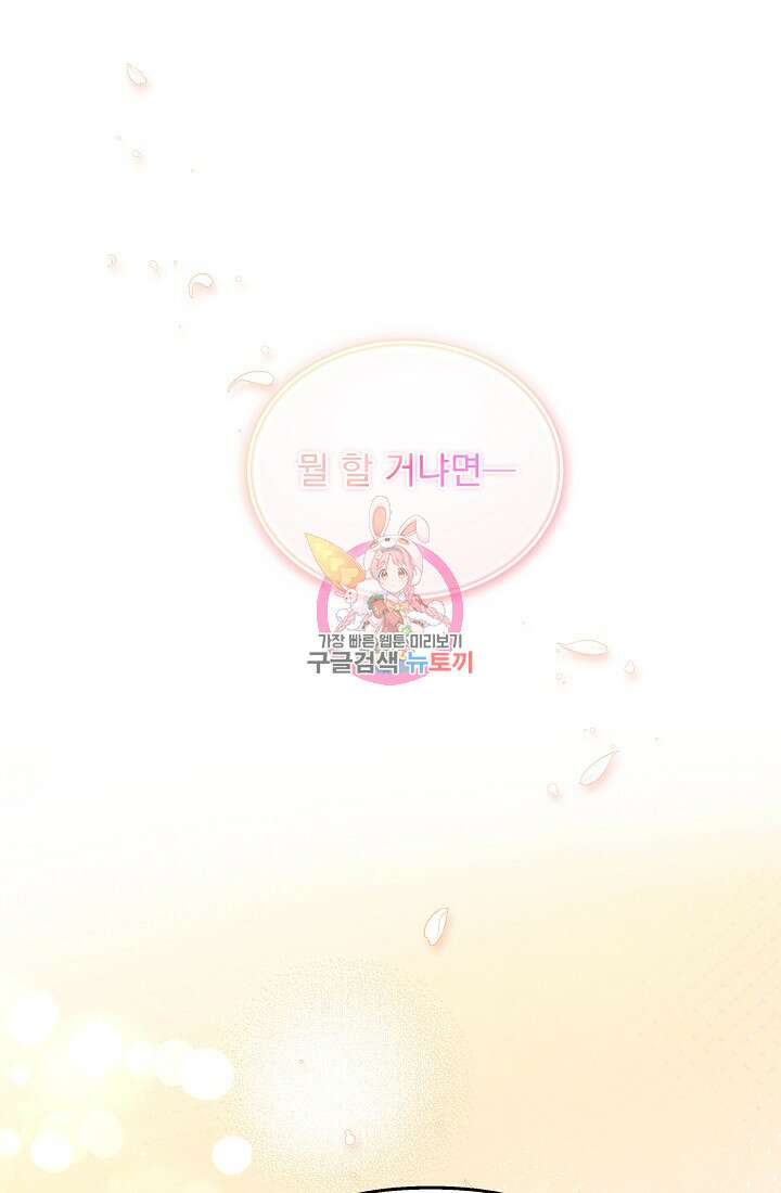 러브 인 캠퍼스 32화 1