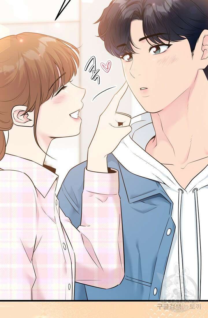 러브 인 캠퍼스 32화 4