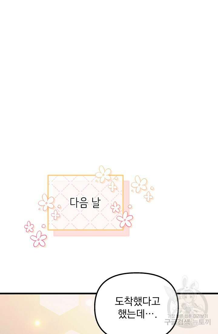러브 인 캠퍼스 32화 7