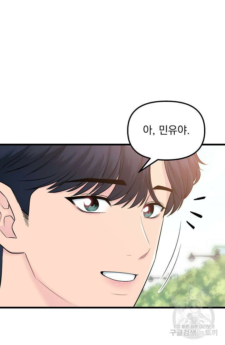 러브 인 캠퍼스 32화 12