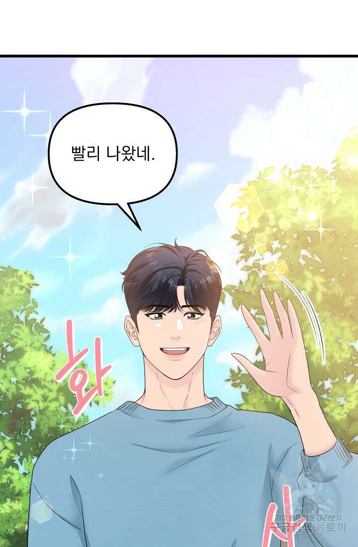 러브 인 캠퍼스 32화 13