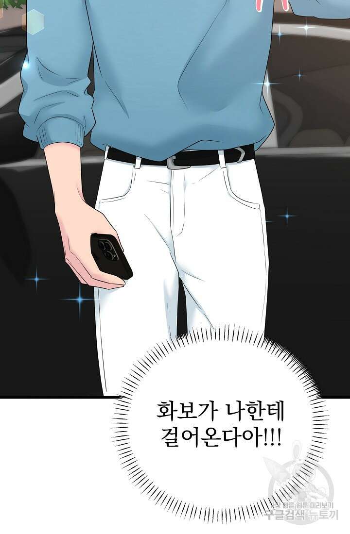 러브 인 캠퍼스 32화 14