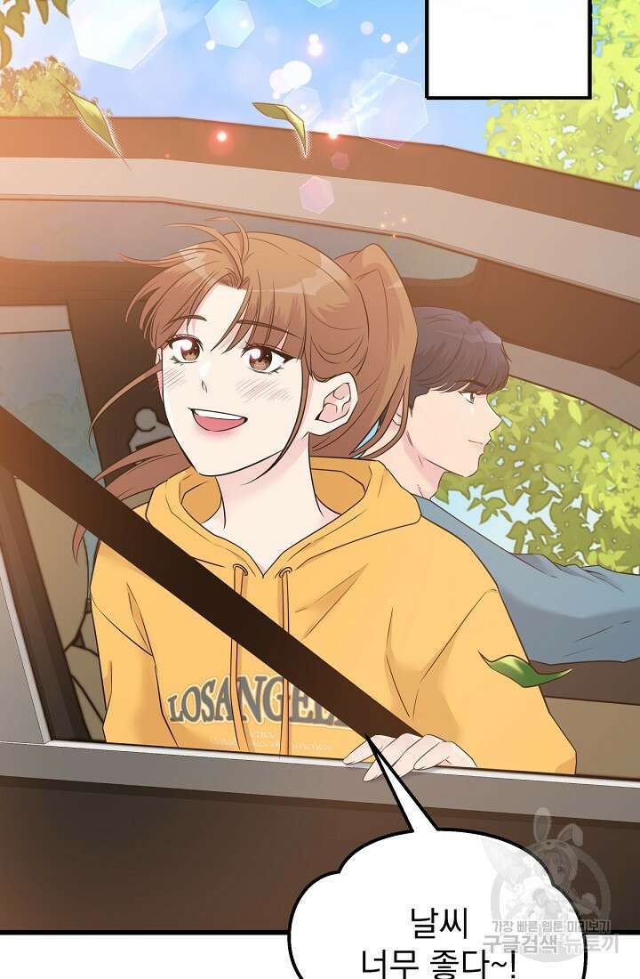 러브 인 캠퍼스 32화 20