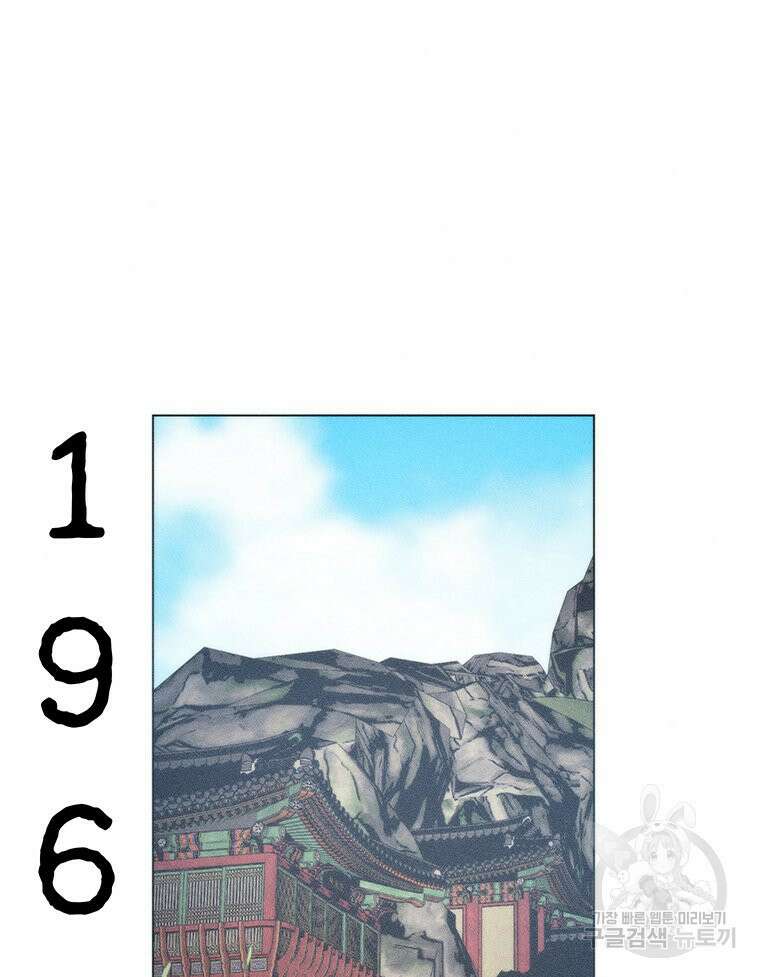 도깨비는 우는 법을 모른다던데 7화 5