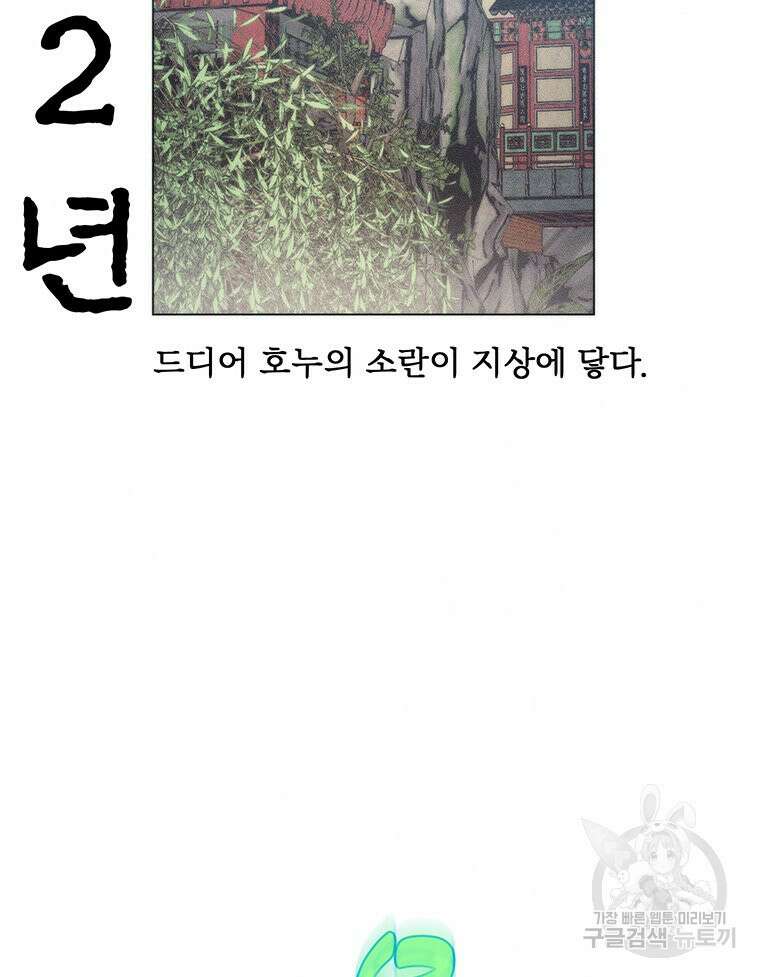 도깨비는 우는 법을 모른다던데 7화 6
