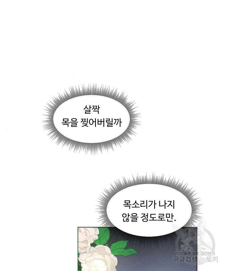 도깨비는 우는 법을 모른다던데 7화 9