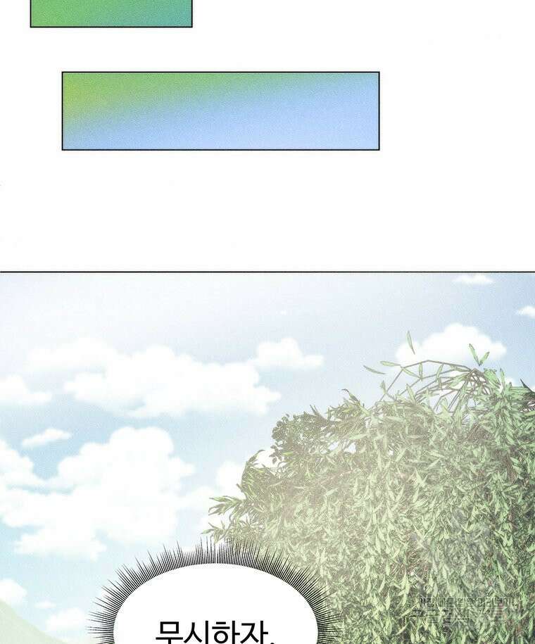 도깨비는 우는 법을 모른다던데 7화 12