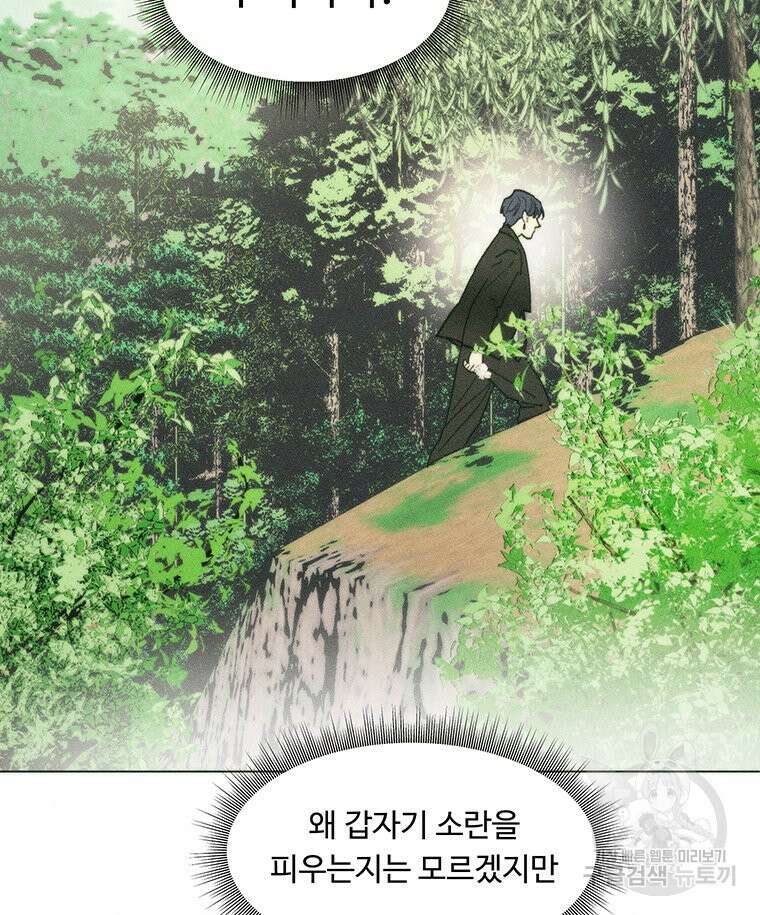 도깨비는 우는 법을 모른다던데 7화 13