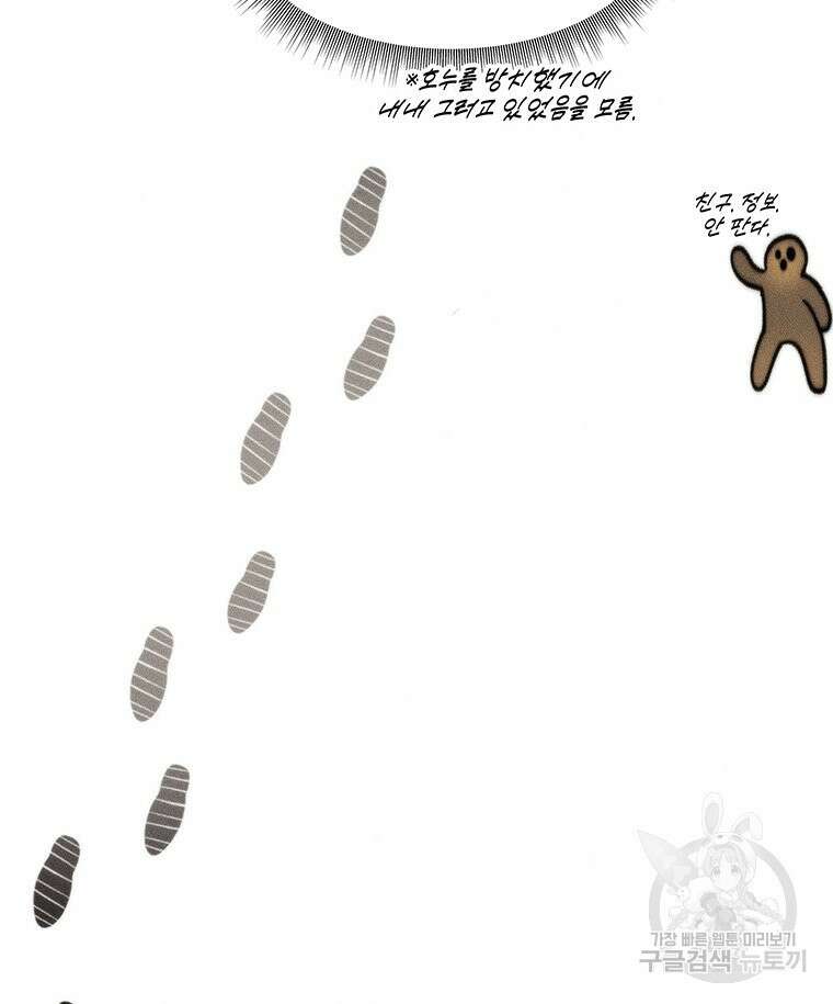 도깨비는 우는 법을 모른다던데 7화 14
