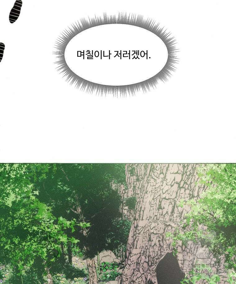 도깨비는 우는 법을 모른다던데 7화 15