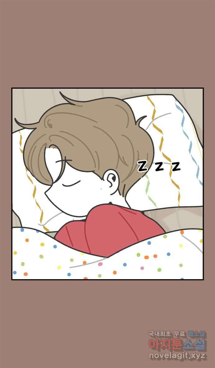 그냥 선생님 77화 2