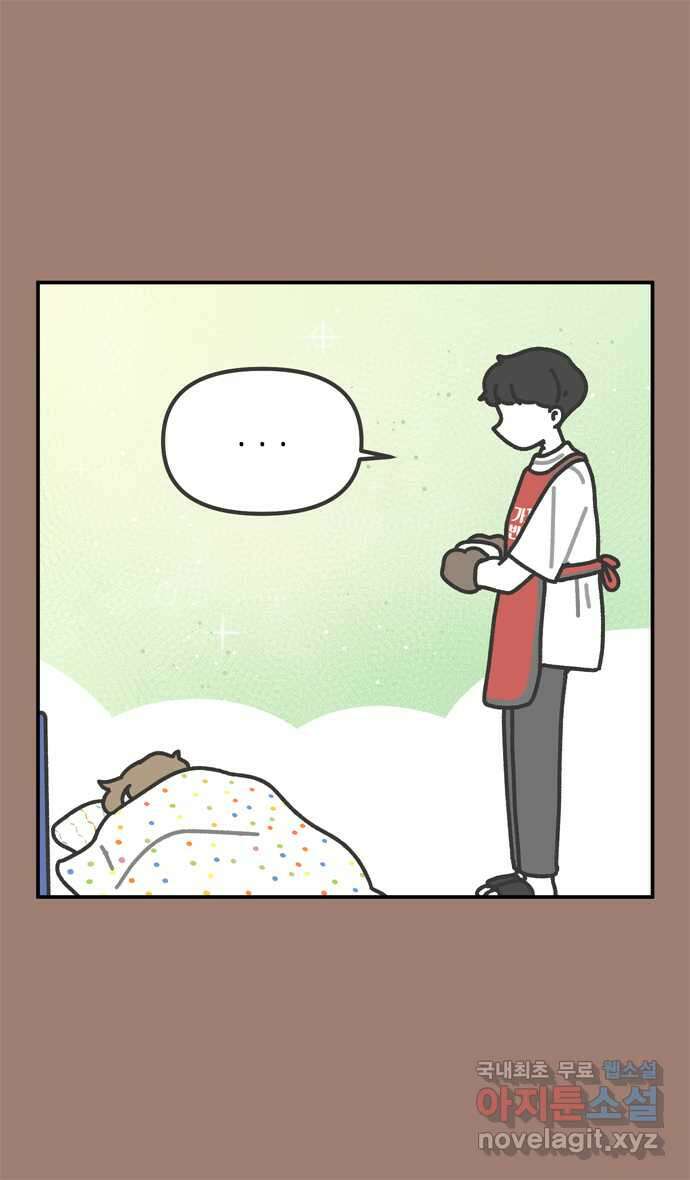 그냥 선생님 77화 4