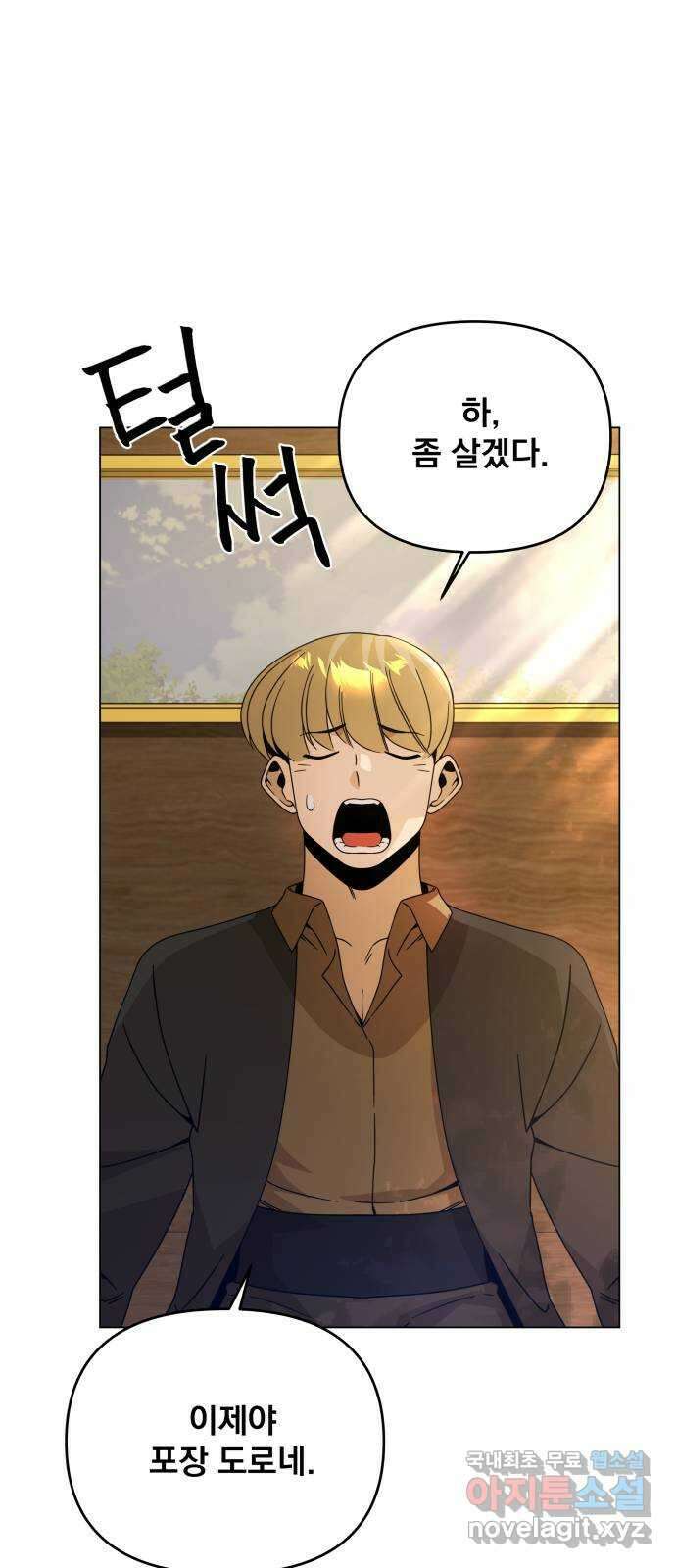 사표내고 이계에서 힐링합니다 53화 : 레시피만 팔아도 2