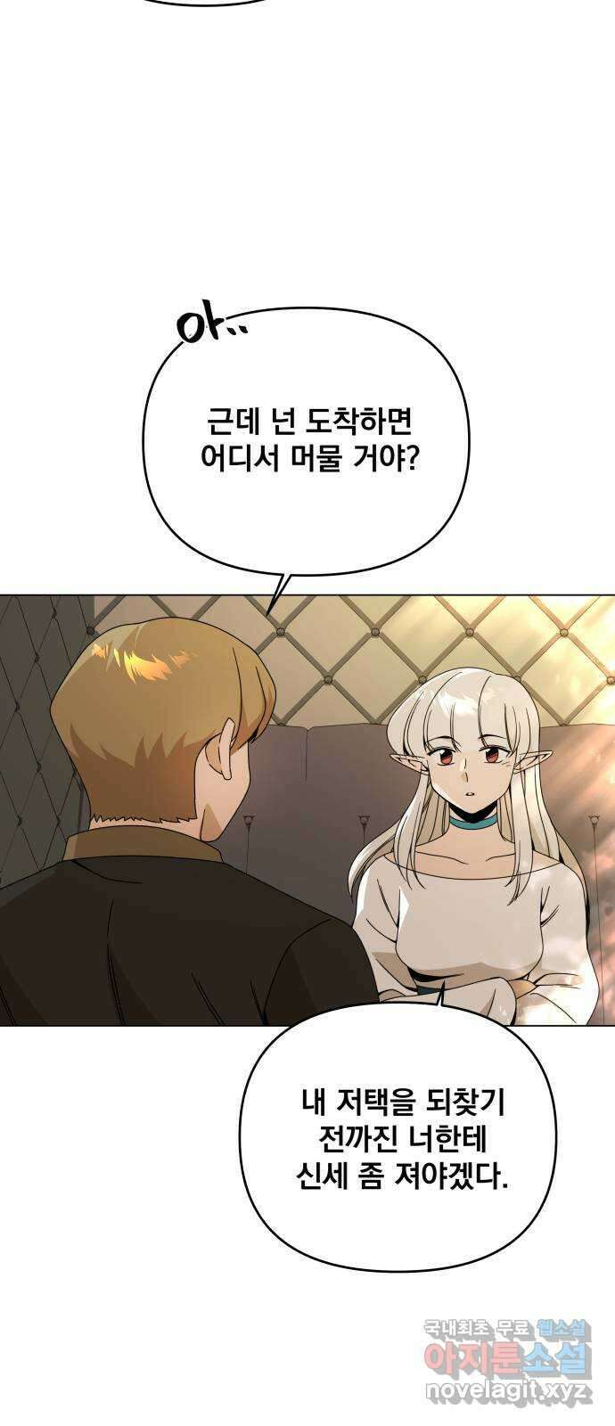 사표내고 이계에서 힐링합니다 53화 : 레시피만 팔아도 3