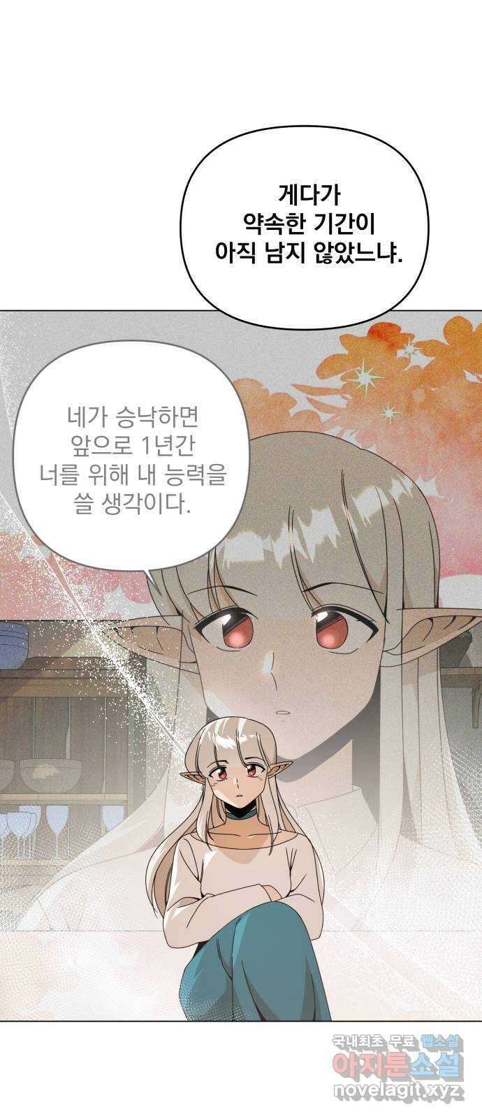 사표내고 이계에서 힐링합니다 53화 : 레시피만 팔아도 4