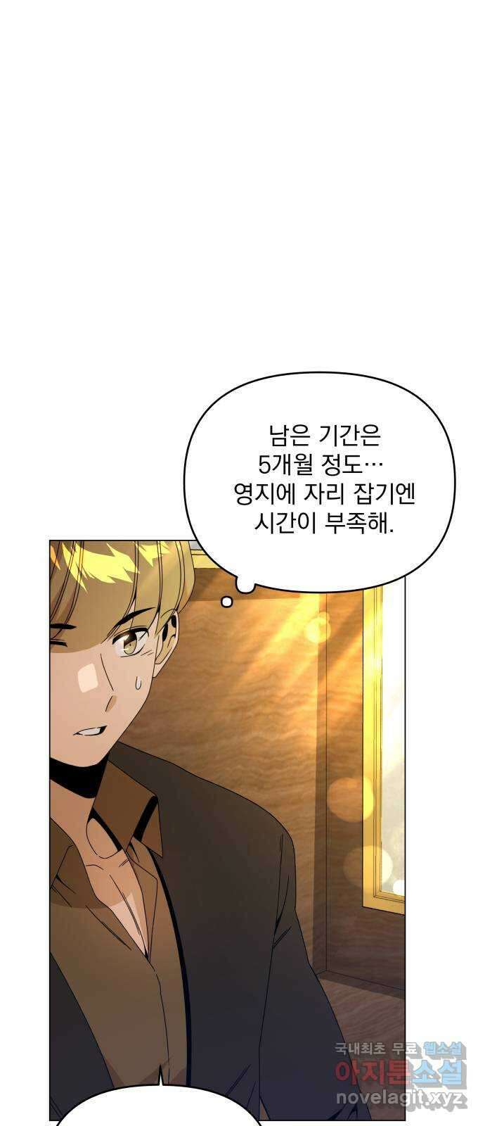 사표내고 이계에서 힐링합니다 53화 : 레시피만 팔아도 5