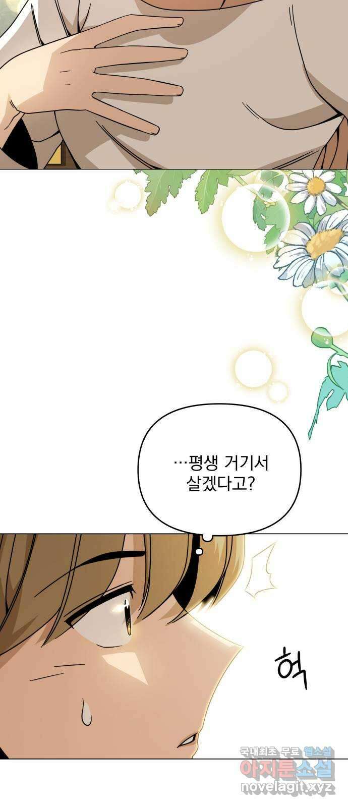 사표내고 이계에서 힐링합니다 53화 : 레시피만 팔아도 7
