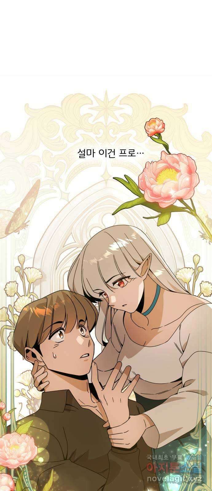 사표내고 이계에서 힐링합니다 53화 : 레시피만 팔아도 8