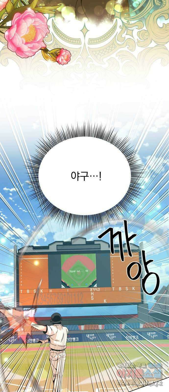 사표내고 이계에서 힐링합니다 53화 : 레시피만 팔아도 9