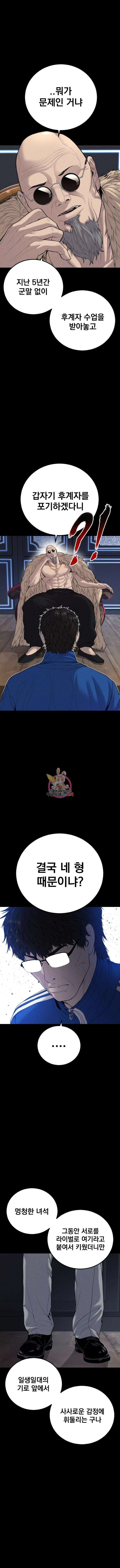 김부장 105화 1