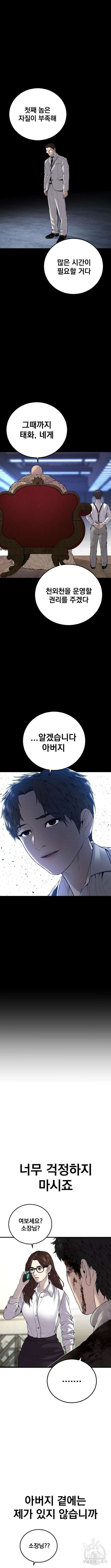 김부장 105화 3