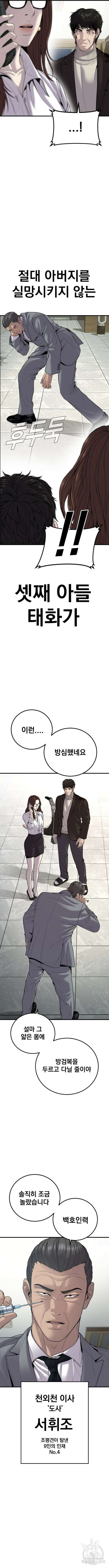 김부장 105화 4