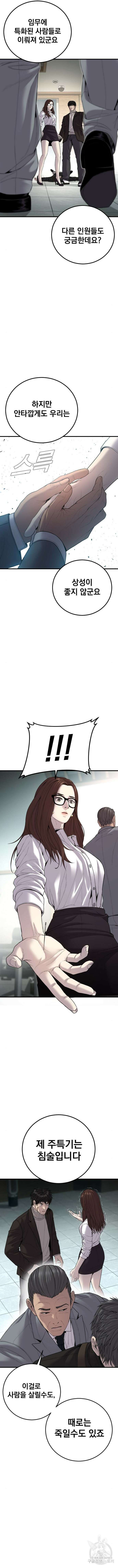 김부장 105화 5