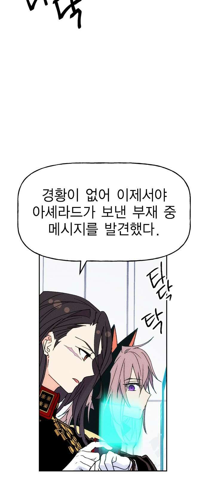 하우스키퍼 시즌3 18화 5