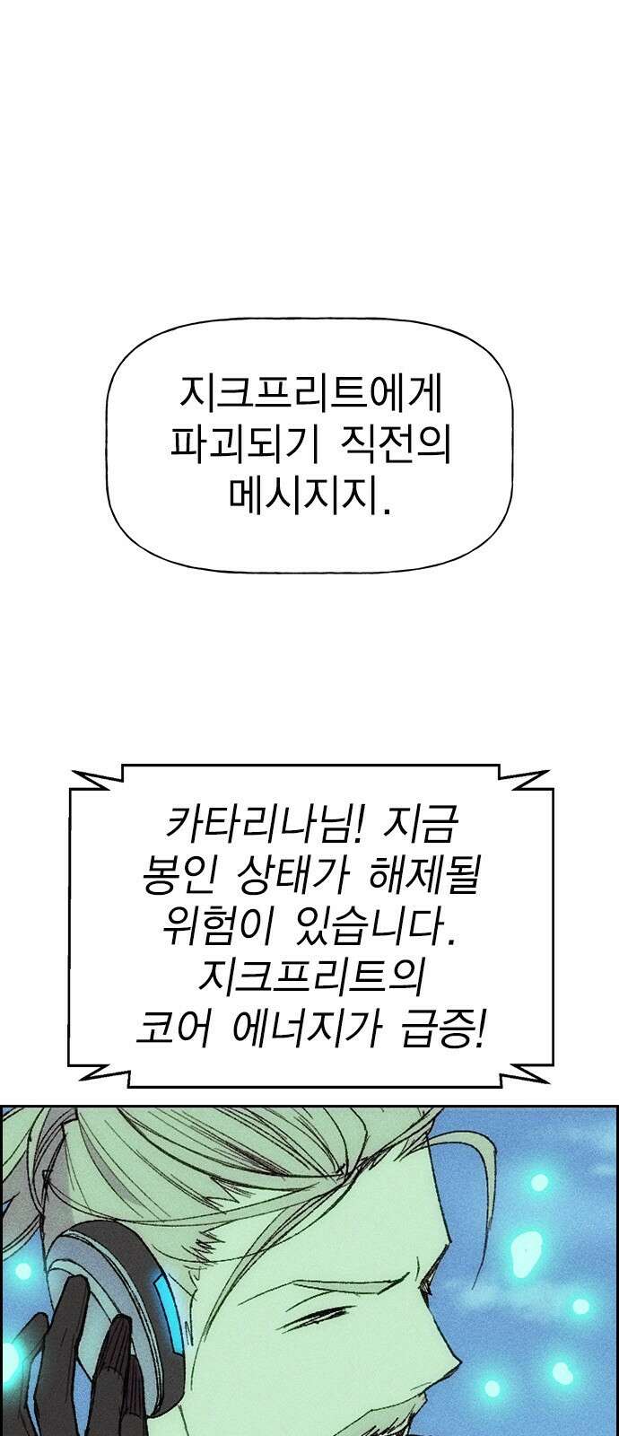 하우스키퍼 시즌3 18화 6