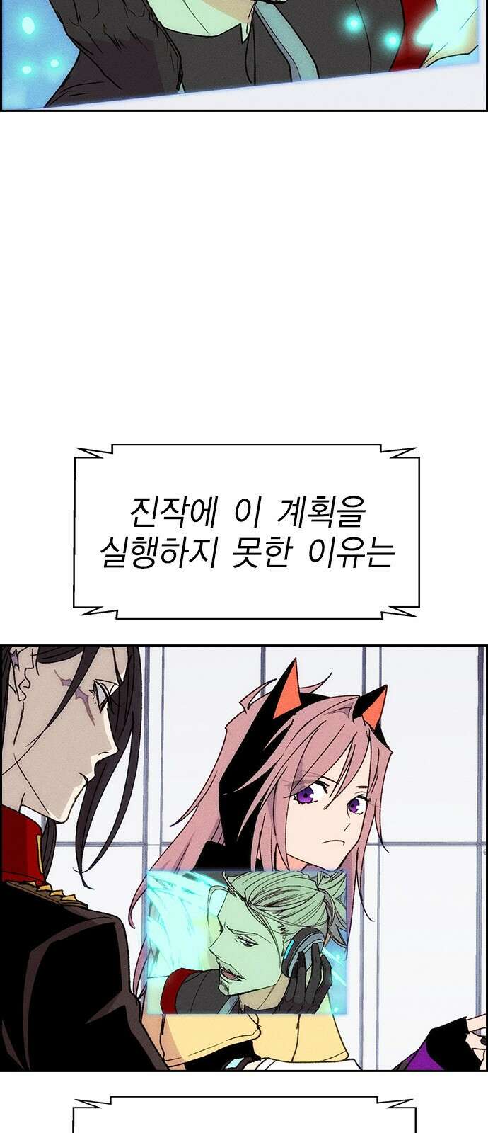 하우스키퍼 시즌3 18화 8