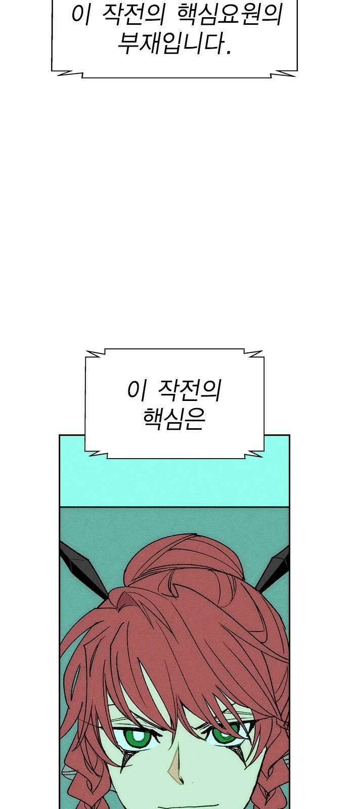 하우스키퍼 시즌3 18화 9