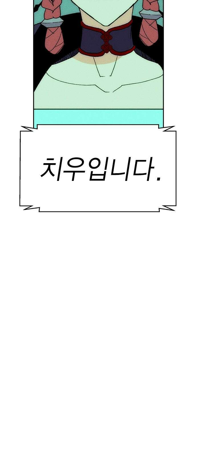하우스키퍼 시즌3 18화 10