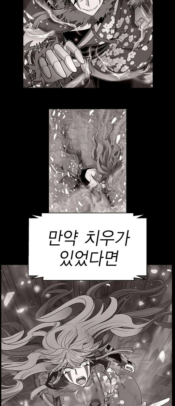 하우스키퍼 시즌3 18화 14
